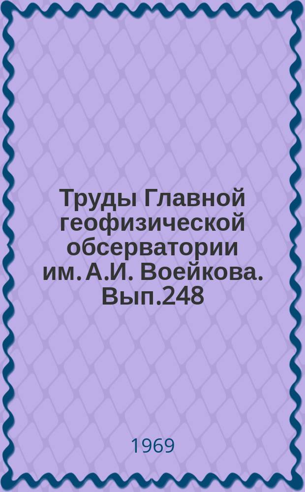 Труды Главной геофизической обсерватории им. А.И. Воейкова. Вып.248 : Микроклиматология