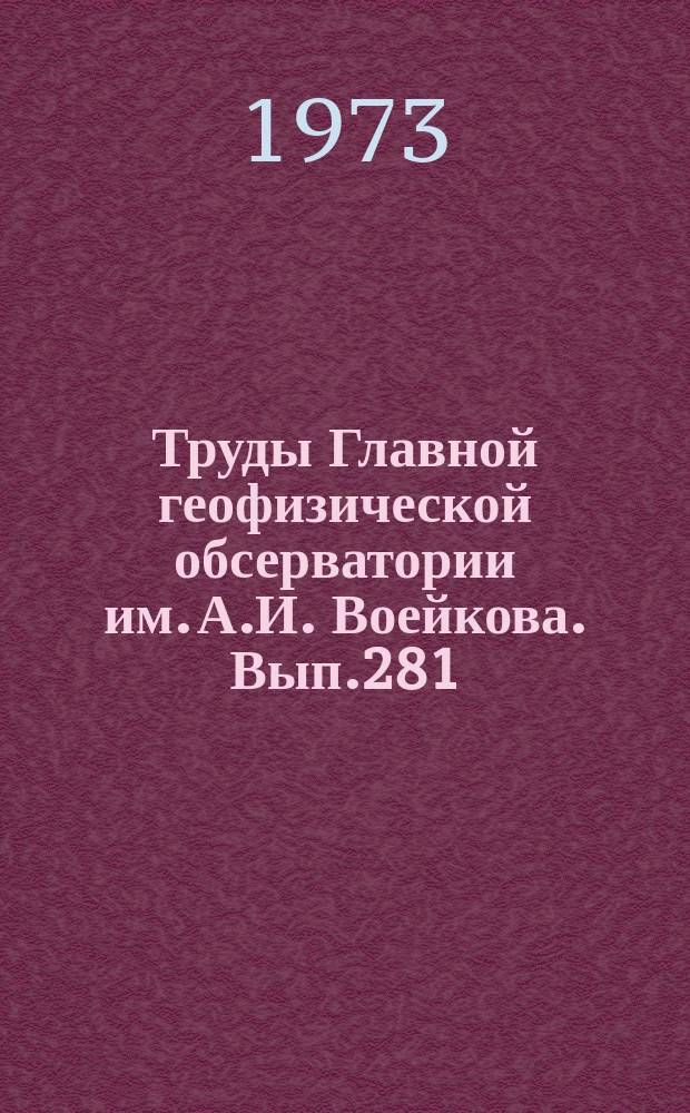 Труды Главной геофизической обсерватории им. А.И. Воейкова. Вып.281 : Радиолокационная метеорология