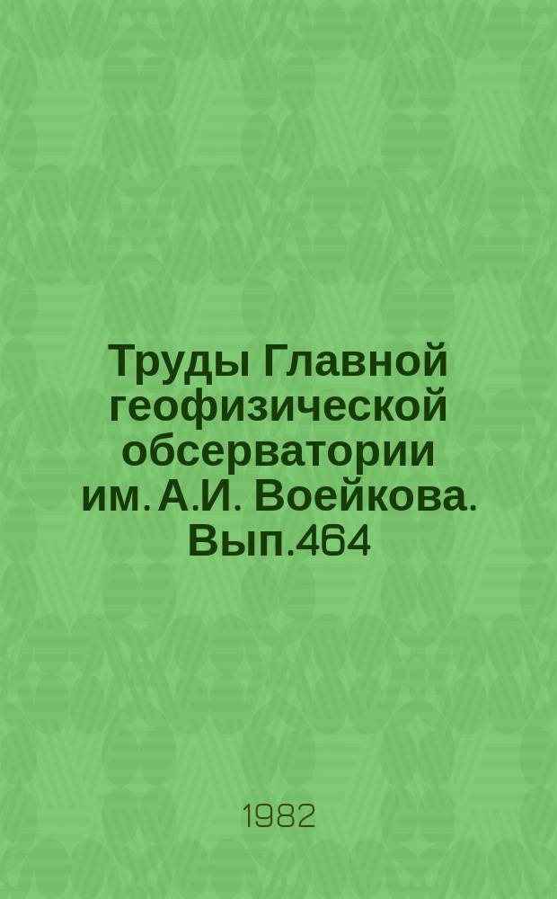 Труды Главной геофизической обсерватории им. А.И. Воейкова. Вып.464 : Методы и аппаратура автоматизированного контроля атмосферных загрязнений