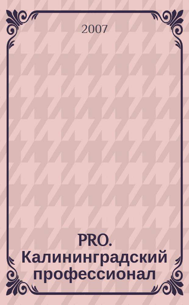 PRO. Калининградский профессионал : деловой журнал. № 26