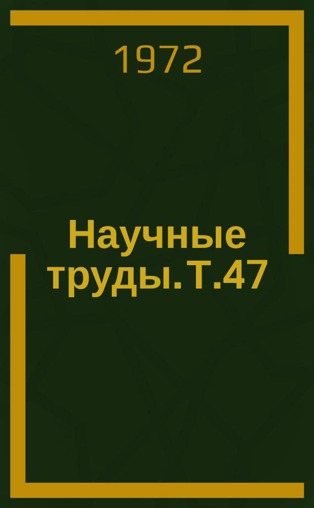 Научные труды. Т.47 : Вопросы морфологии и сердечно-сосудистой системы