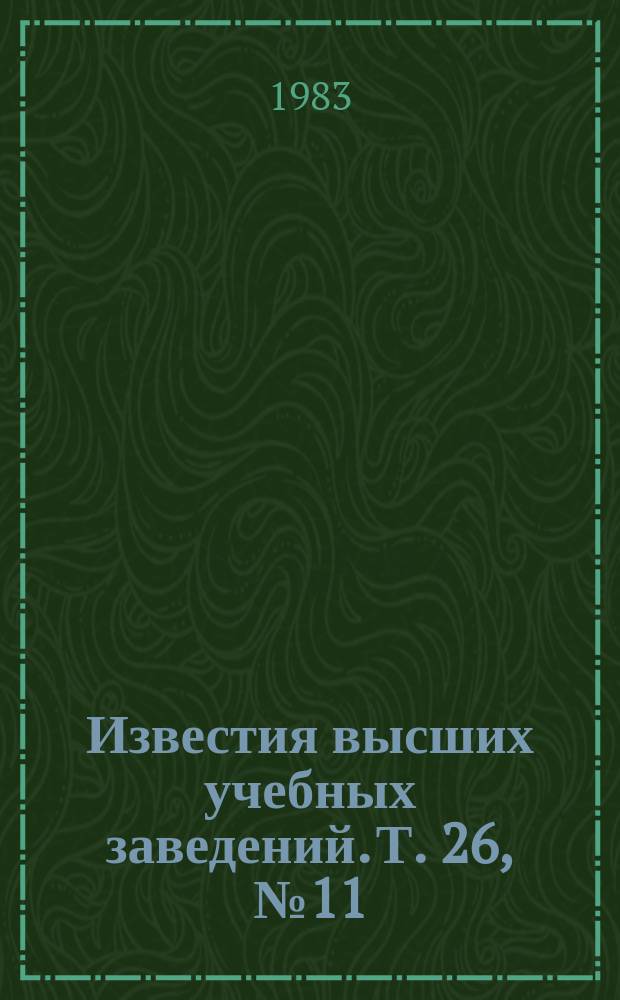 Известия высших учебных заведений. Т. 26, № 11 : Апертурный синтез в радиоастрономии