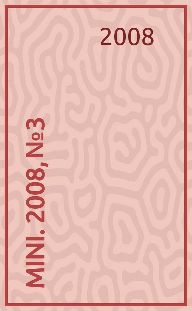 Mini. 2008, № 3