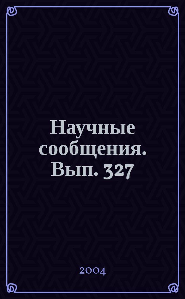 Научные сообщения. Вып. 327 : Пылевзрывобезопасность и рудничная аэрология