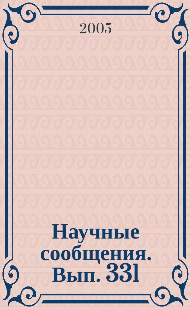Научные сообщения. Вып. 331 : Геомеханика. Разрушение горных пород