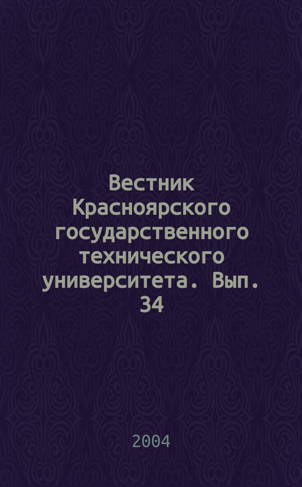 Вестник Красноярского государственного технического университета. Вып. 34 : Транспорт