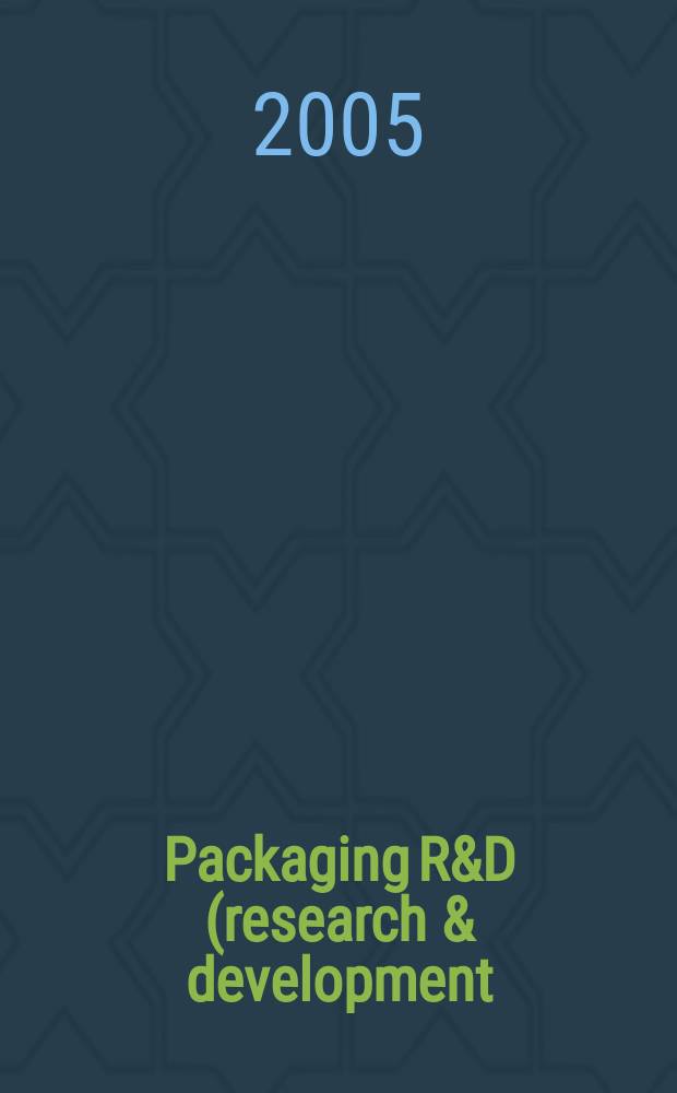 Packaging R&D (research & development) : упаковка, исследования, развитие : научно-публицистический журнал для специалистов упаковочной отрасли и потребителей упаковки
