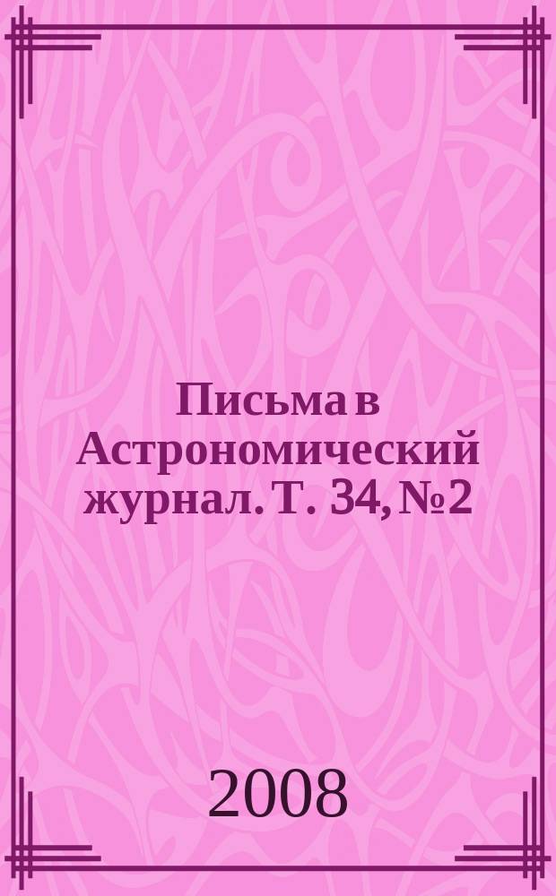 Письма в Астрономический журнал. Т. 34, № 2