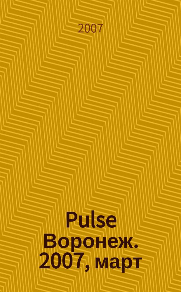 Pulse Воронеж. 2007, март (37)