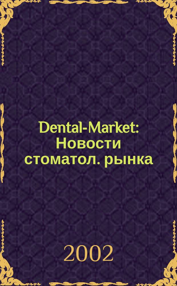 Dental-Market : Новости стоматол. рынка : Журн