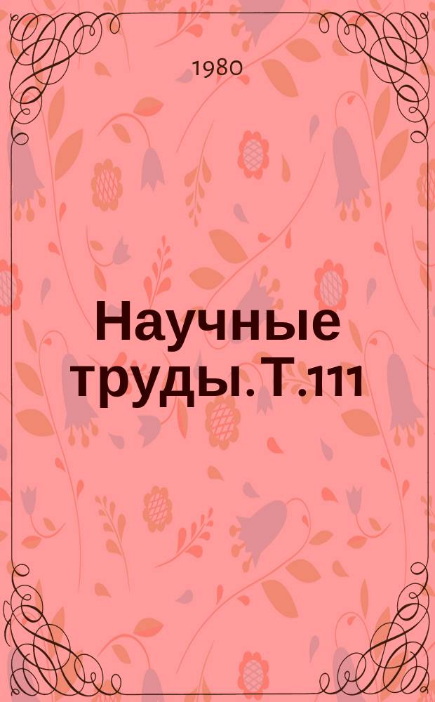 Научные труды. Т.111 : Повышение культуры земледелия и урожайности сельскохозяйственных растений в Центральном Черноземье