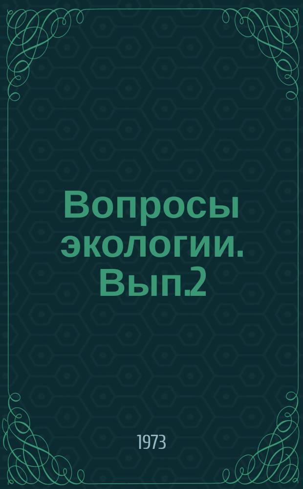 Вопросы экологии. Вып.2 : Экология и структура населения почвообитающих животных Алтая