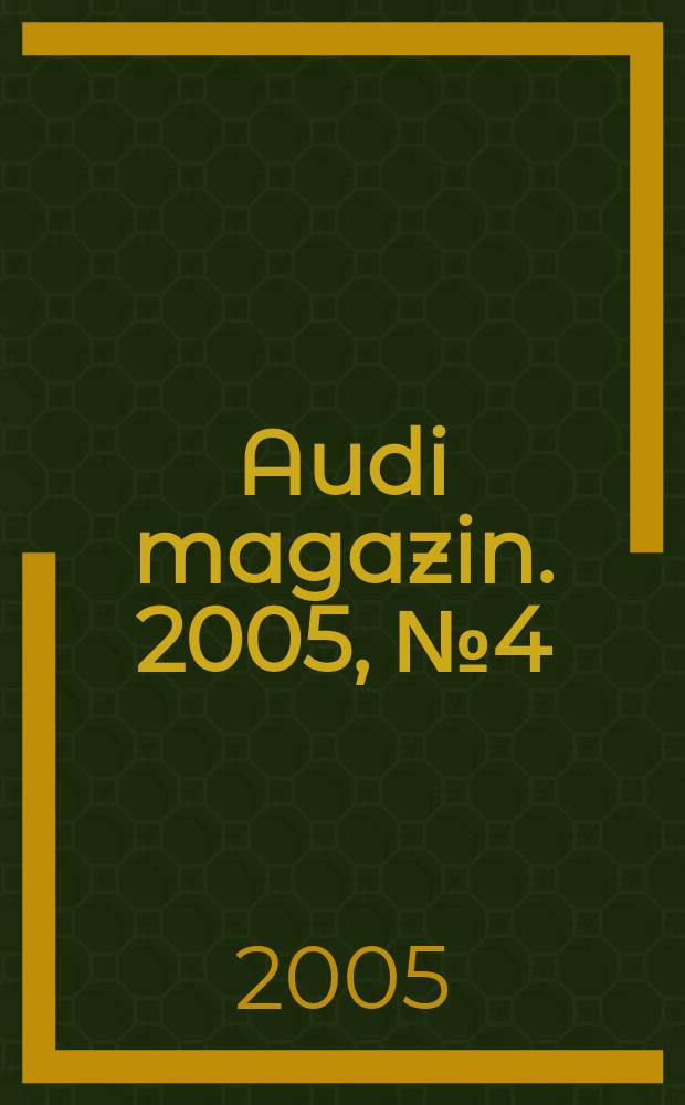 Audi magazin. 2005, № 4 (6)