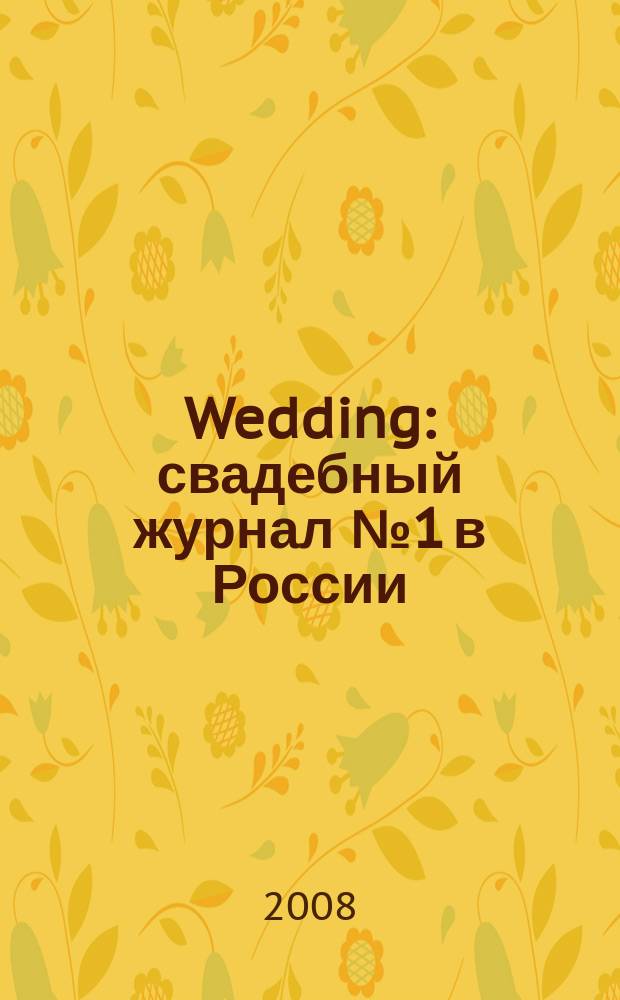 Wedding : свадебный журнал № 1 в России