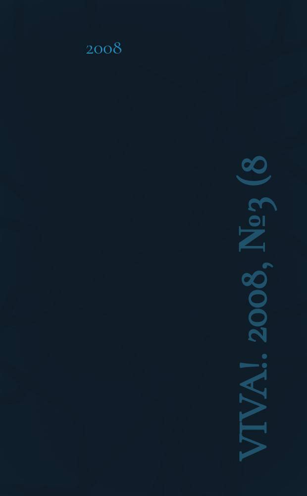 Viva !. 2008, № 3 (8)