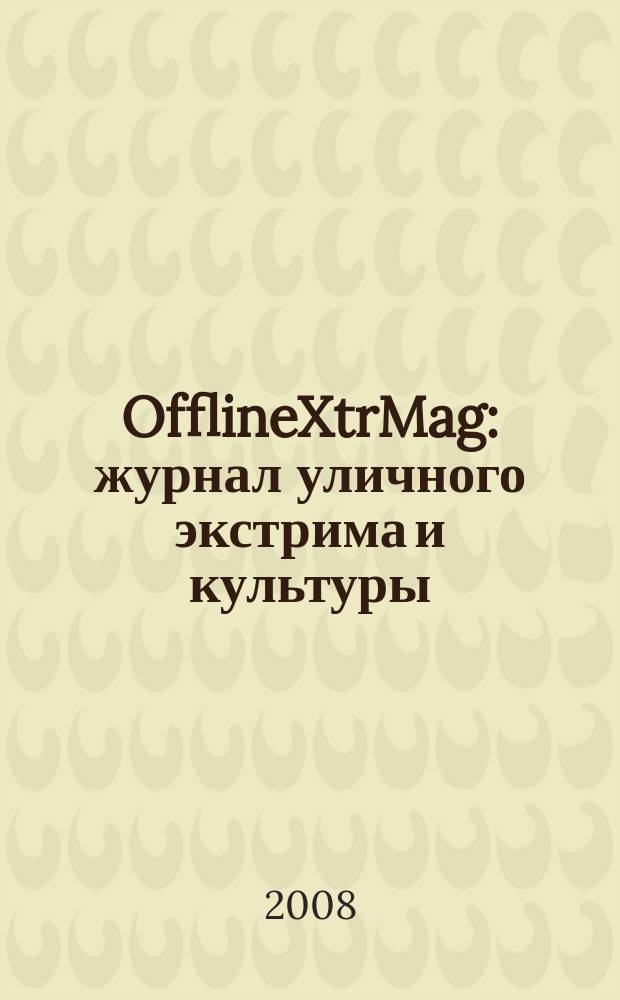 OfflineXtrMag : журнал уличного экстрима и культуры