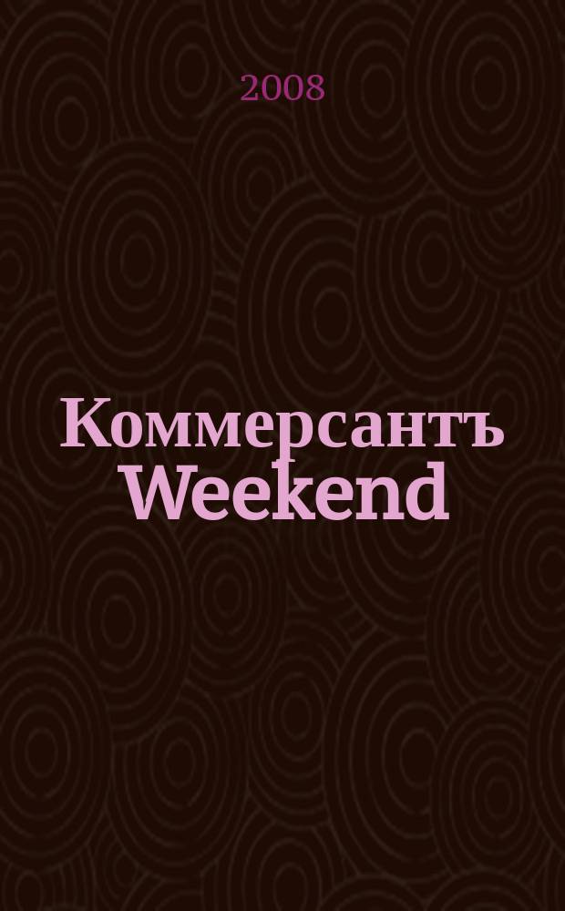 Коммерсантъ Weekend