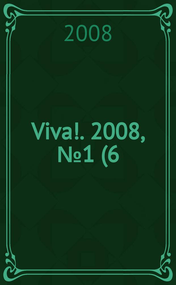 Viva !. 2008, № 1 (6)