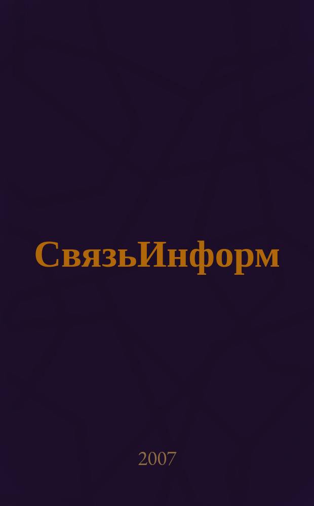 СвязьИнформ : Док. Проекты. Решения Ежемес. сб. док. Минсвязи России. 2007, № 2 (111)