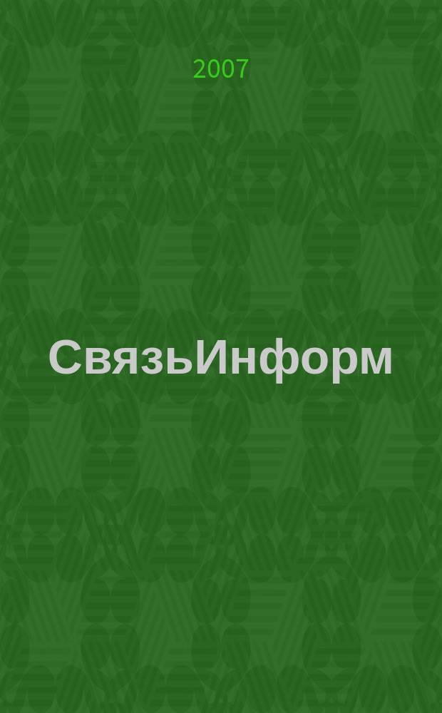 СвязьИнформ : Док. Проекты. Решения Ежемес. сб. док. Минсвязи России. 2007, № 6 (115)