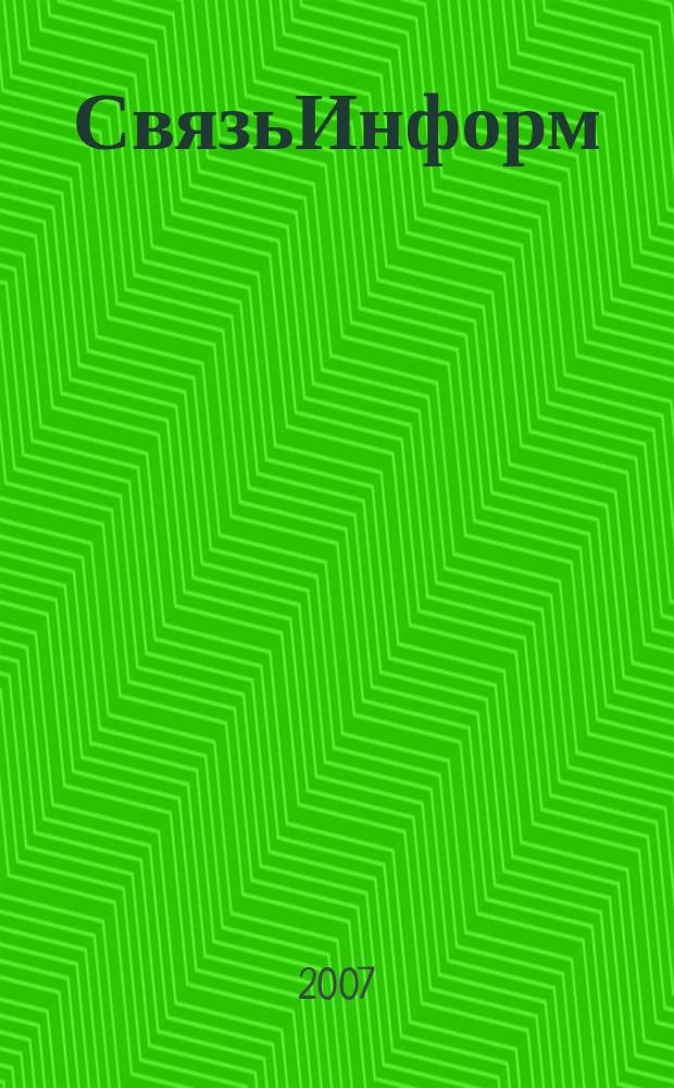 СвязьИнформ : Док. Проекты. Решения Ежемес. сб. док. Минсвязи России. 2007, № 9 (118)