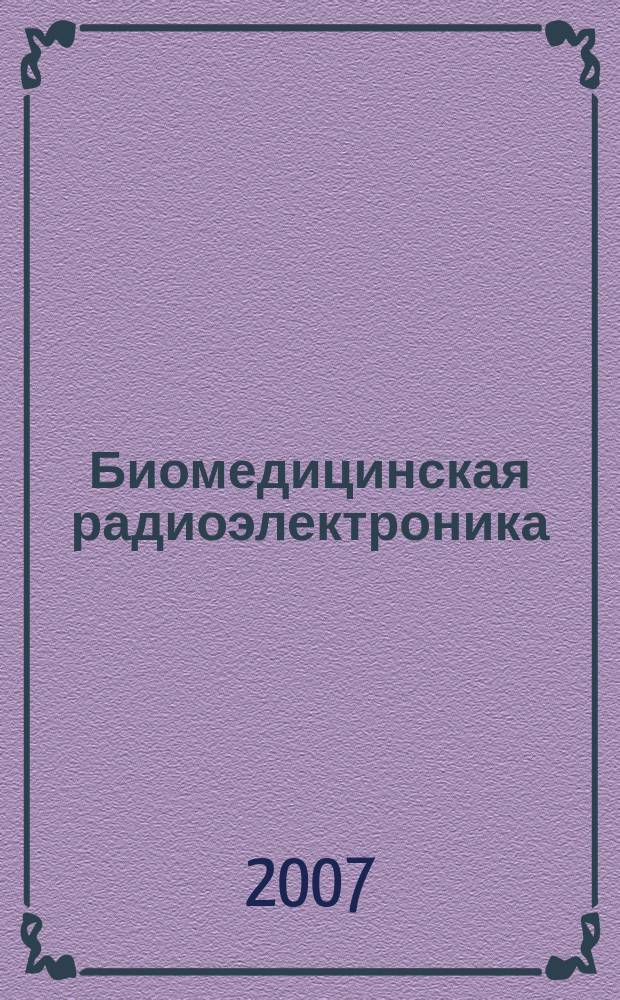 Биомедицинская радиоэлектроника : ежемесячный научно-прикладной журнал. 2007, № 8/9 : Академик Николай Дмитриевич Девятков