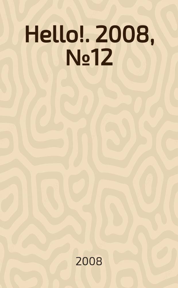 Hello !. 2008, № 12 (209)