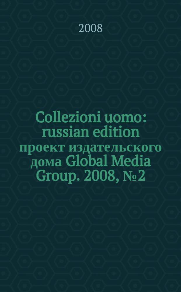 Collezioni uomo : russian edition проект издательского дома Global Media Group. 2008, № 2 (11)