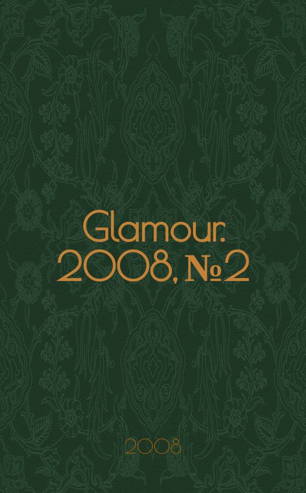 Glamour. 2008, № 2