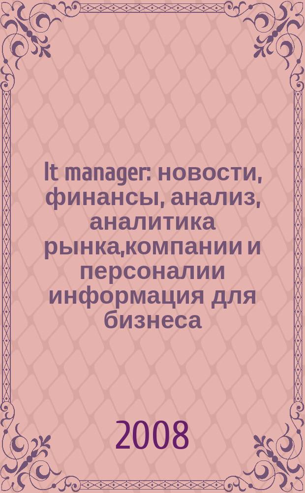 It manager : новости, финансы, анализ, аналитика рынка,компании и персоналии информация для бизнеса. 2008, № 5 (56)