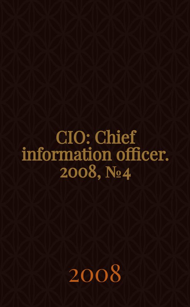 CIO : Chief information officer. 2008, № 4 (71)