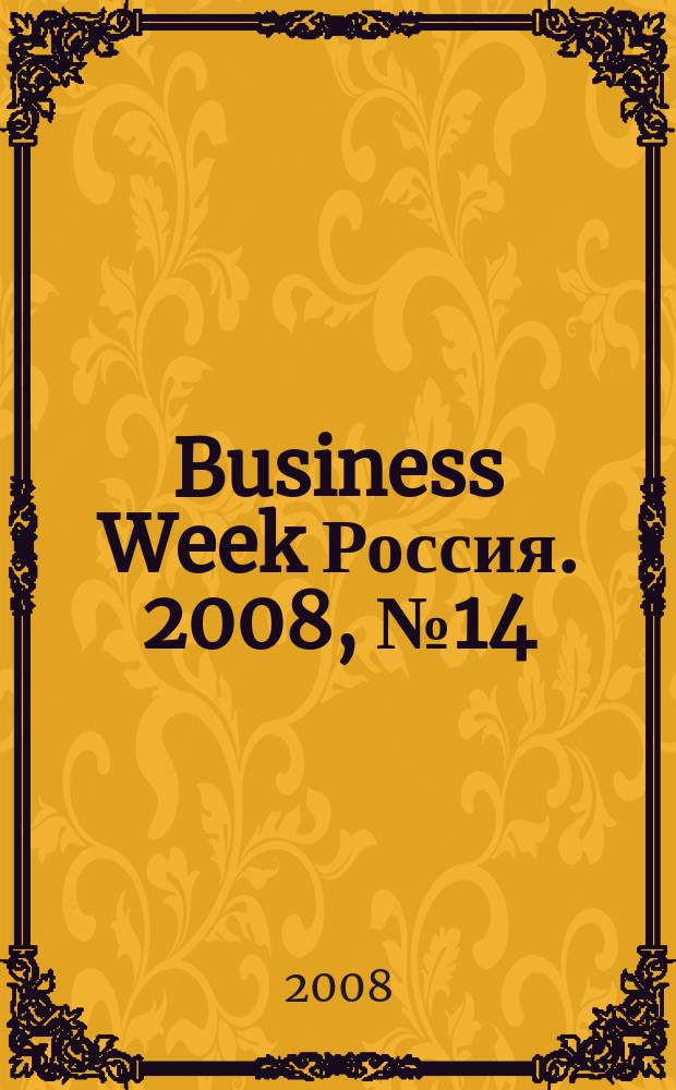 Business Week Россия. 2008, № 14
