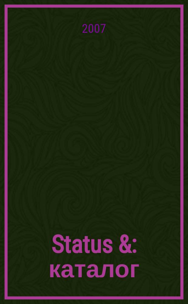 Status & : каталог