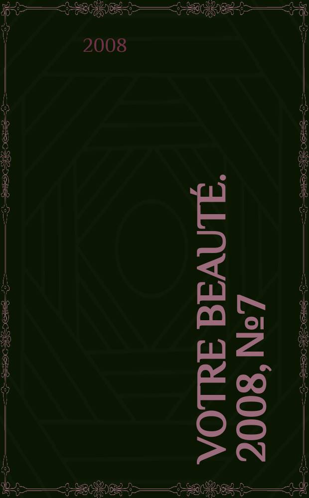 Votre beaut&eacute;. 2008, № 7