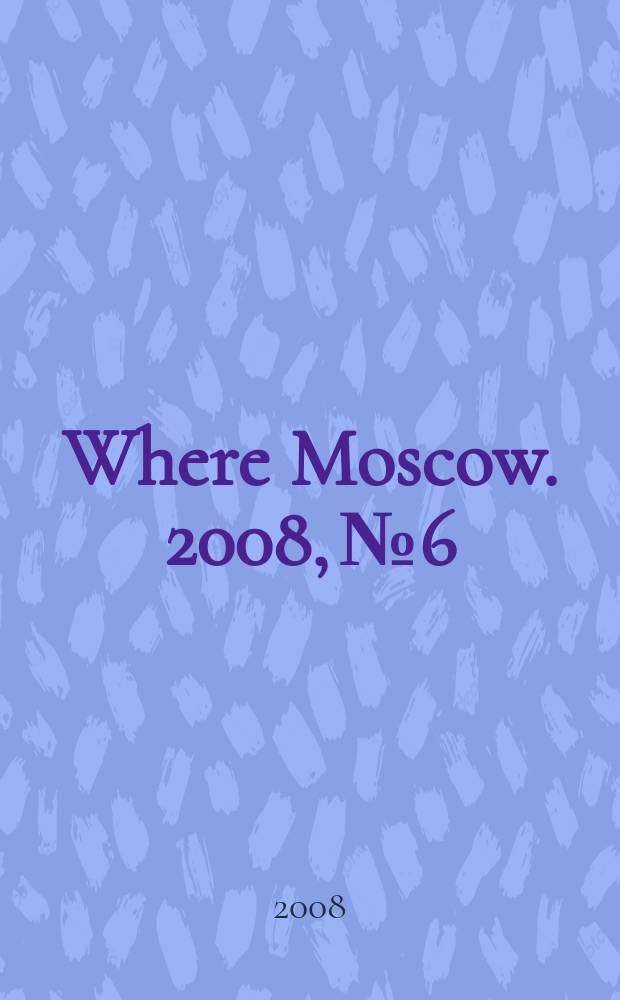 Where Moscow. 2008, № 6