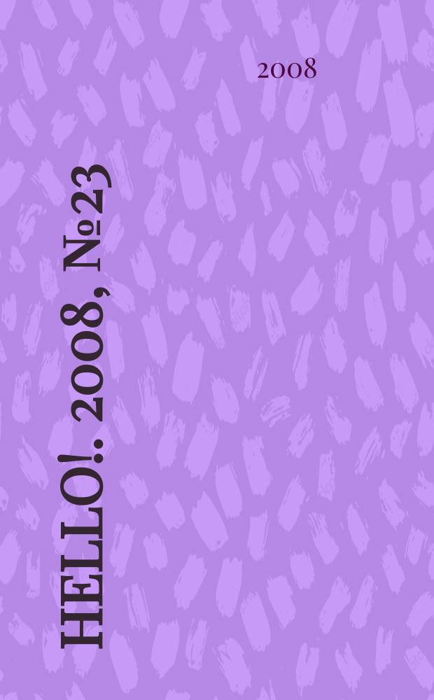 Hello !. 2008, № 23 (220)