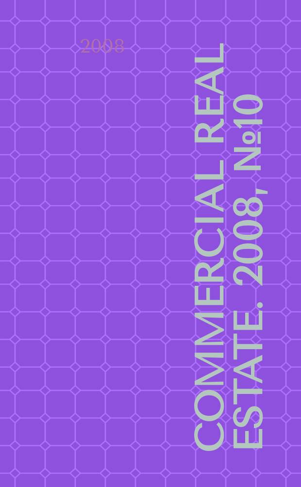 Commercial real estate. 2008, № 10 (93)