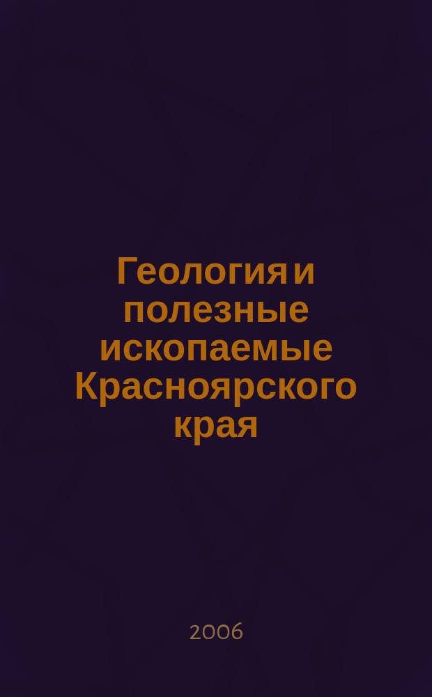 Геология и полезные ископаемые Красноярского края