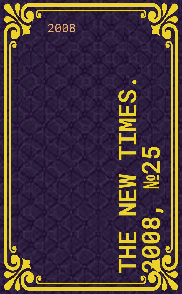 The New Times. 2008, № 25 (71)