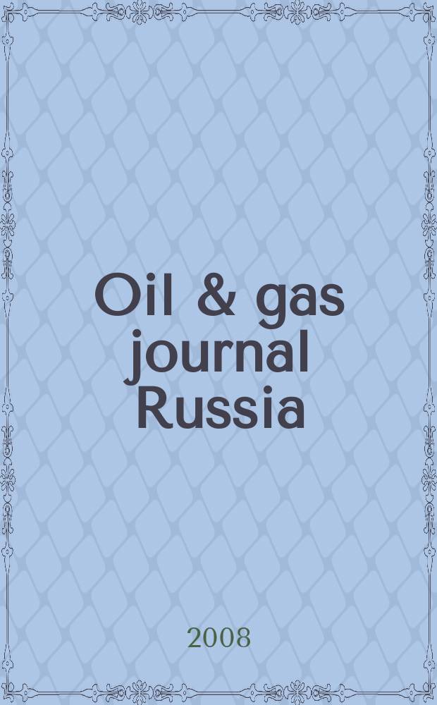 Oil & gas journal Russia : информация для профессионалов издание на русском языке. 2008, 6 (19)