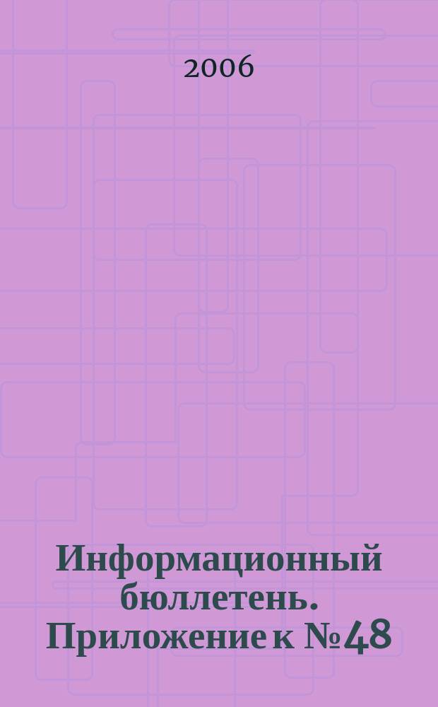 Информационный бюллетень. Приложение к № 48 (119) : Закон Краснодарского края "О разграничении имущества, находящегося в собственности муниципального образования Усть-Лабинский район, между вновь образованными сельскими поселениями и муниципальным образованием Усть-Лабинский район, в состав которого они входят"