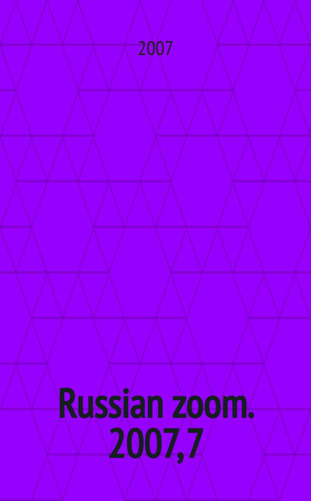 Russian zoom. 2007, 7/8