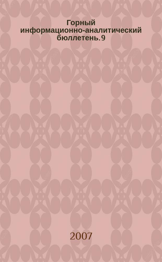 Горный информационно-аналитический бюллетень. 9 : Дальний Восток