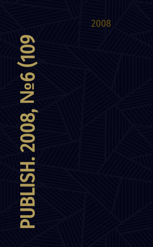 Publish. 2008, № 6 (109)