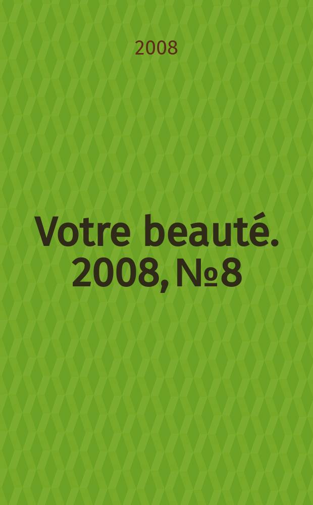 Votre beauté. 2008, № 8