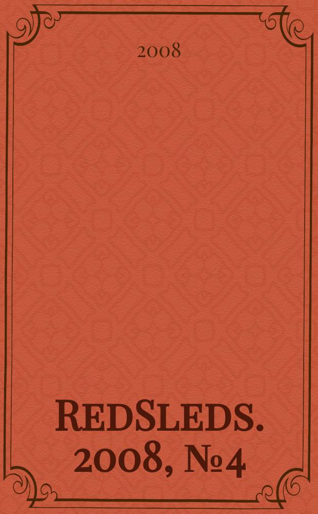 RedSleds. 2008, № 4 (9)