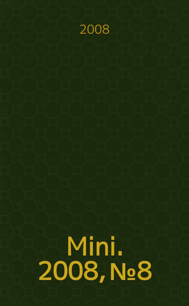 Mini. 2008, № 8
