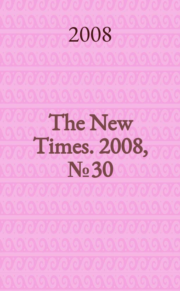 The New Times. 2008, № 30 (76)