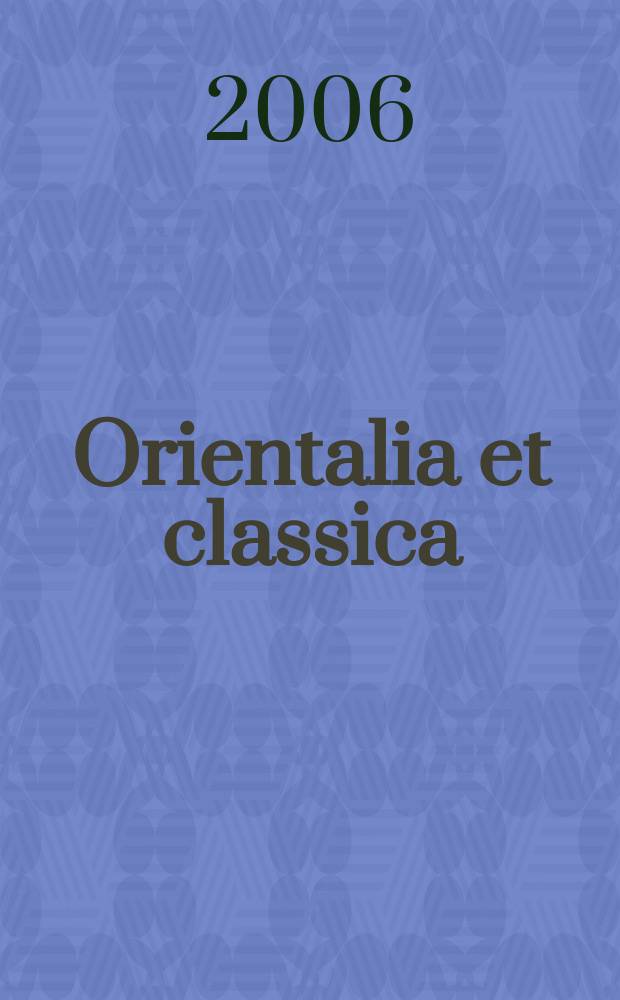 Orientalia et classica : Тр. Ин-та вост. культур. Восток и античность в классических текстах
