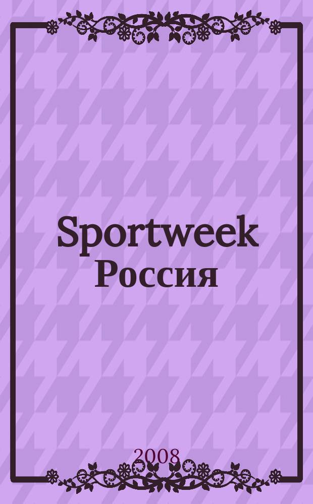 Sportweek Россия = La gazzetta dello sport